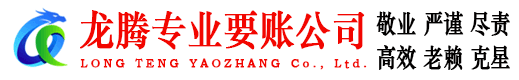 舟山要账公司