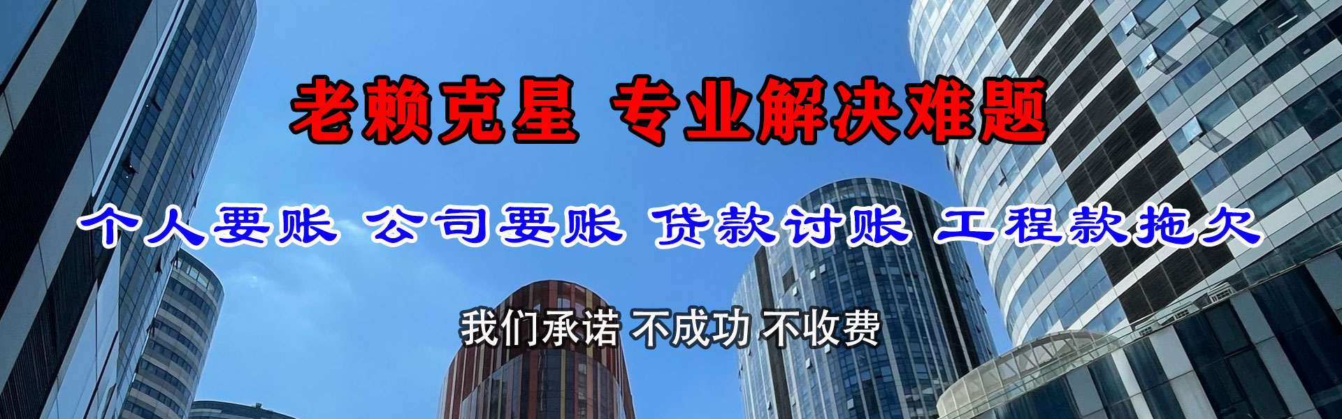 舟山龙腾清债公司